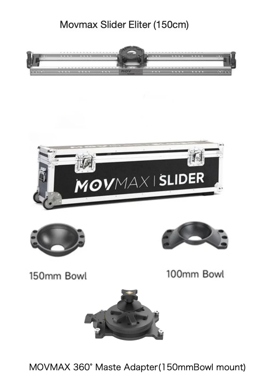 Movmax Slider Eliter (150cm)本体と専用ハードケース、150mmボウル、100mmボウル、360°マウントアダプターの付属品一覧