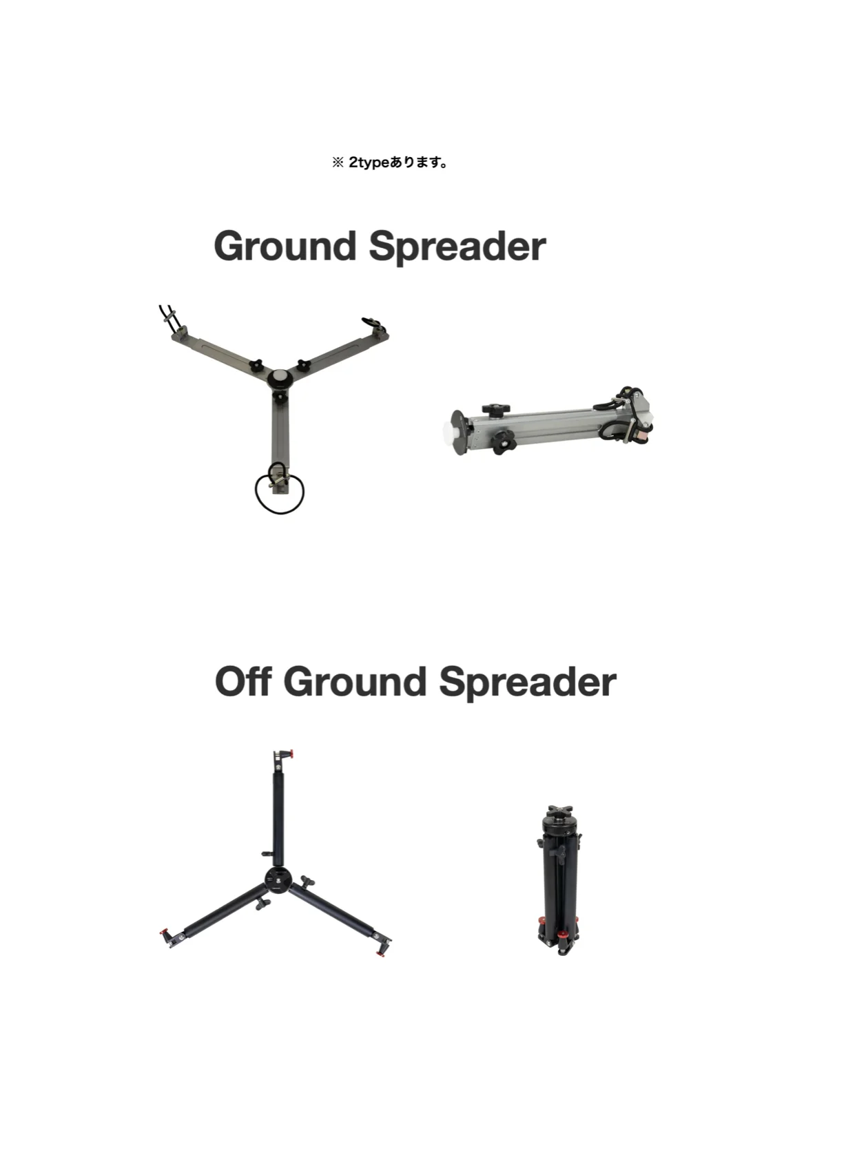 Ronford-Baker 150φ HD Tall Tripodのグラウンドスプレッダーとオフグラウンドスプレッダーの展開・収納状態