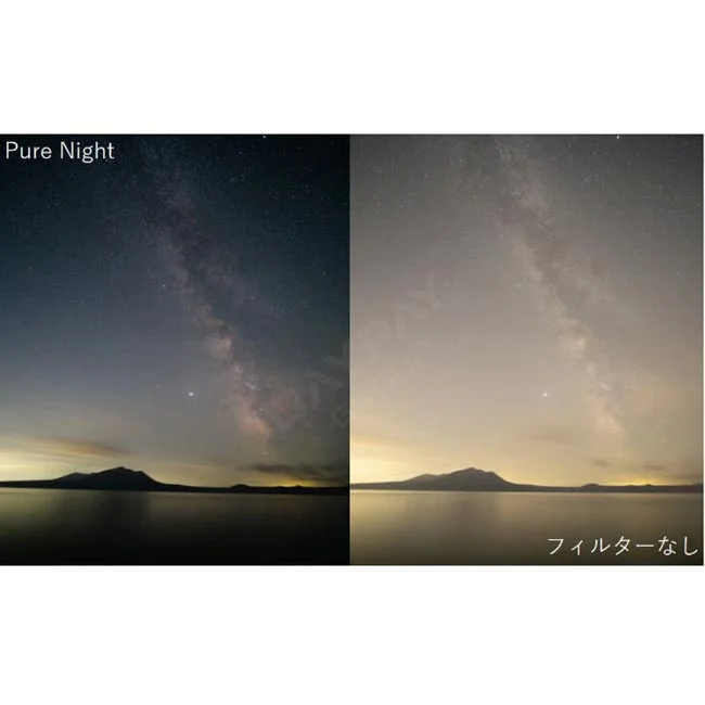 H&Y 100x100mm Night Filter 使用時とフィルターなしの比較画像
