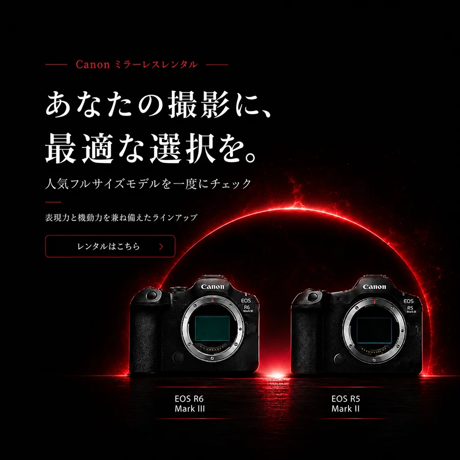 Canonミラーレスレンタル：EOS R6 Mark IIIとEOS R5 Mark IIのカメラボディが並ぶプロモーションバナー