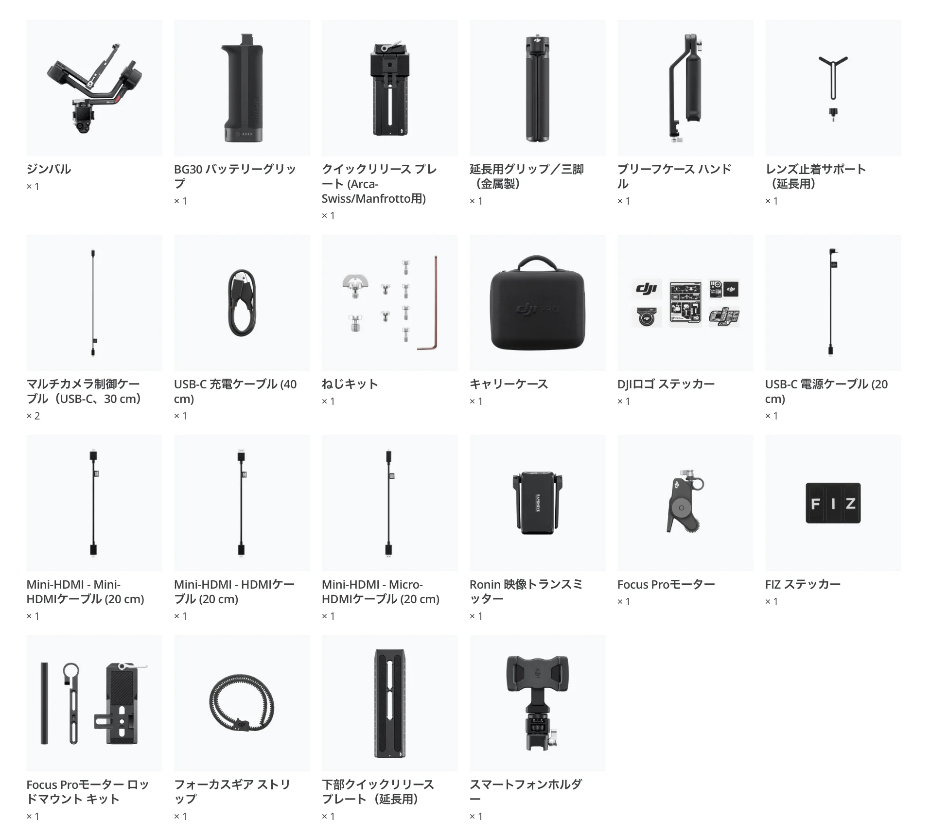 DJI RS 4 Pro Comboの同梱物一覧を示す仕様画像
