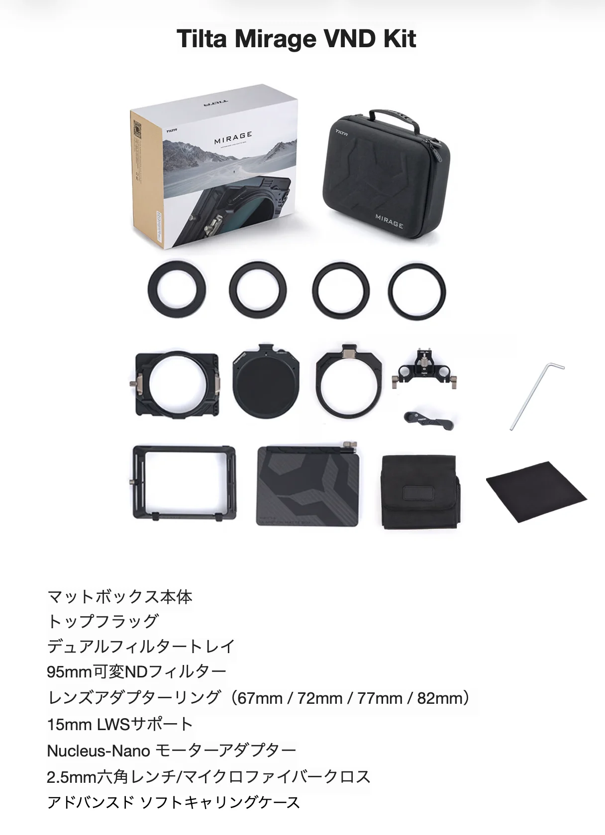 Tilta Mirage VND Kitの仕様画像 1