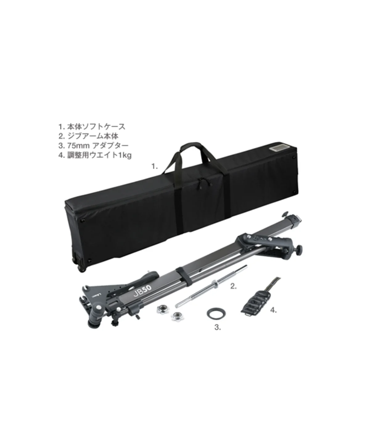 Libec JB50 KITの仕様画像 1