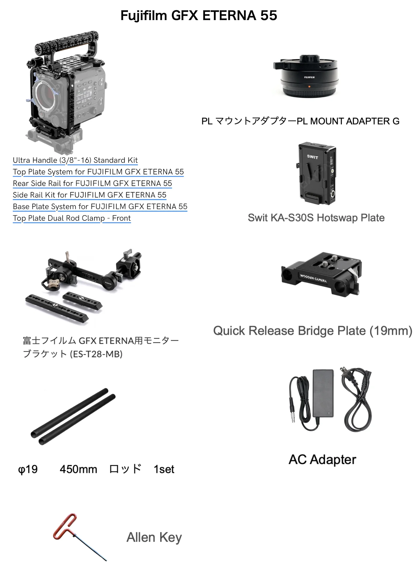Fujifilm GFX ETERNA 55の同梱物一覧画像：カメラ本体用ケージパーツ、PLマウントアダプター、バッテリープレート、モニターブラケット、19mmロッド、ACアダプター、六角レンチなどの付属品