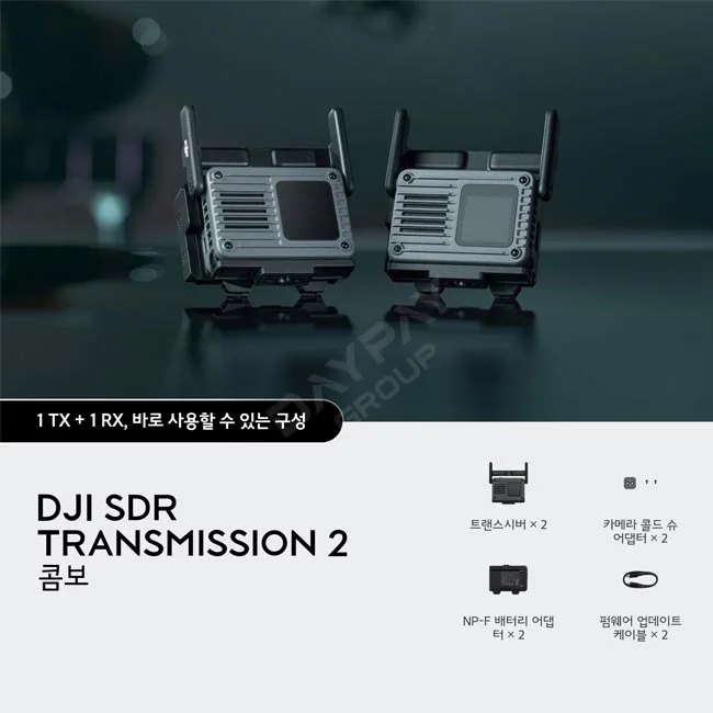 DJI SDR Transmission 2 콤보 구성품인 트랜스미터 2대와 안테나가 보이는 제품 이미지