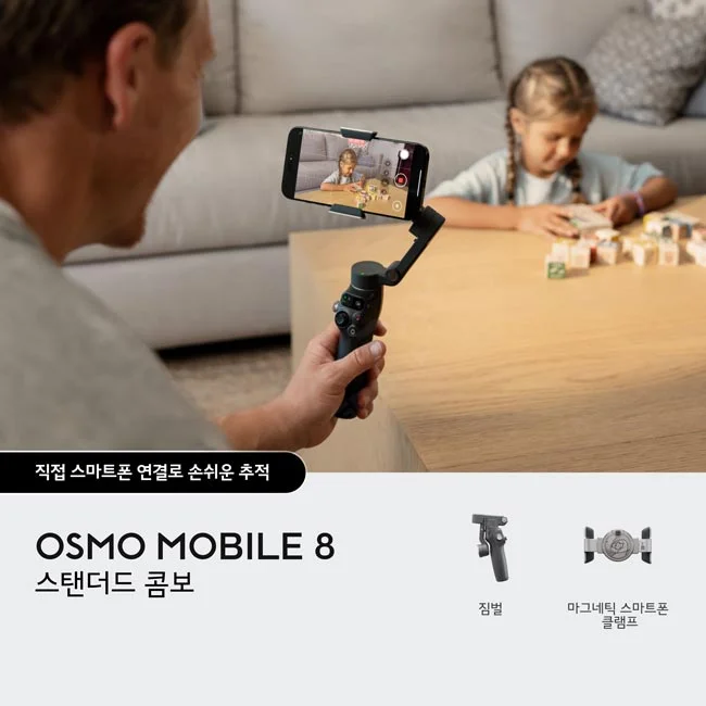 DJI Osmo Mobile 8 스탠더드 콤보 짐벌로 테이블 위 아이를 스마트폰 촬영하는 모습