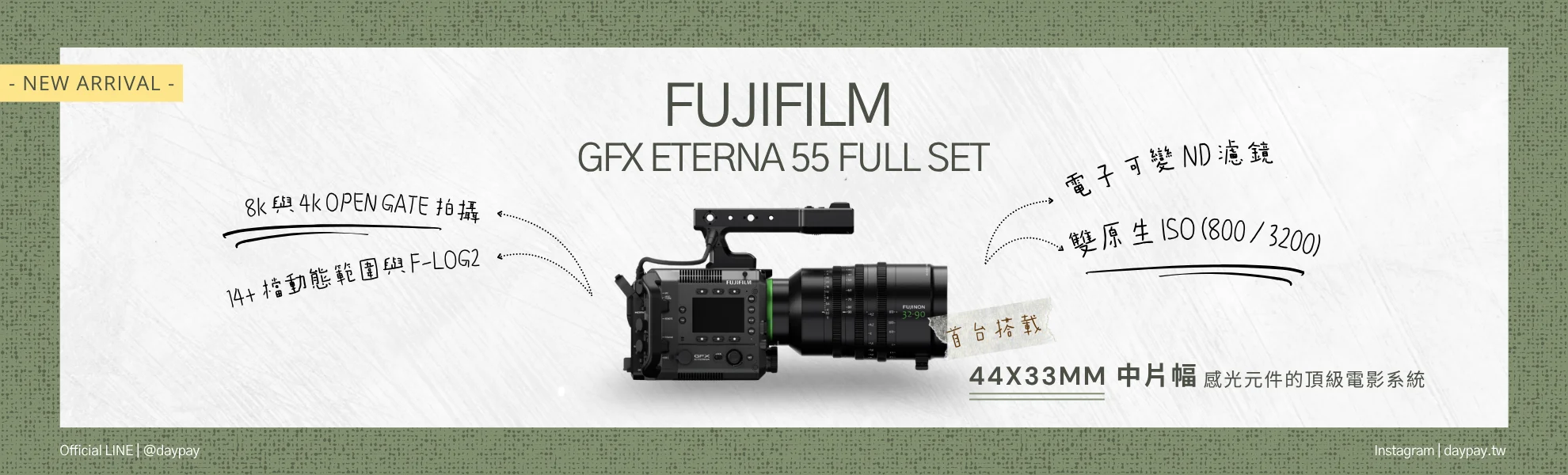 FUJIFILM GFX ETERNA 55 FULL SET 專業電影系統相機出租與器材租借